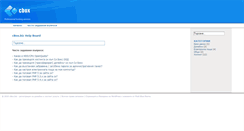 Desktop Screenshot of help.cbox.biz