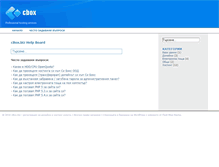 Tablet Screenshot of help.cbox.biz