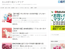 Tablet Screenshot of cbox.jp