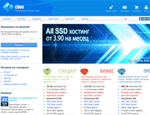 Tablet Screenshot of cbox.biz
